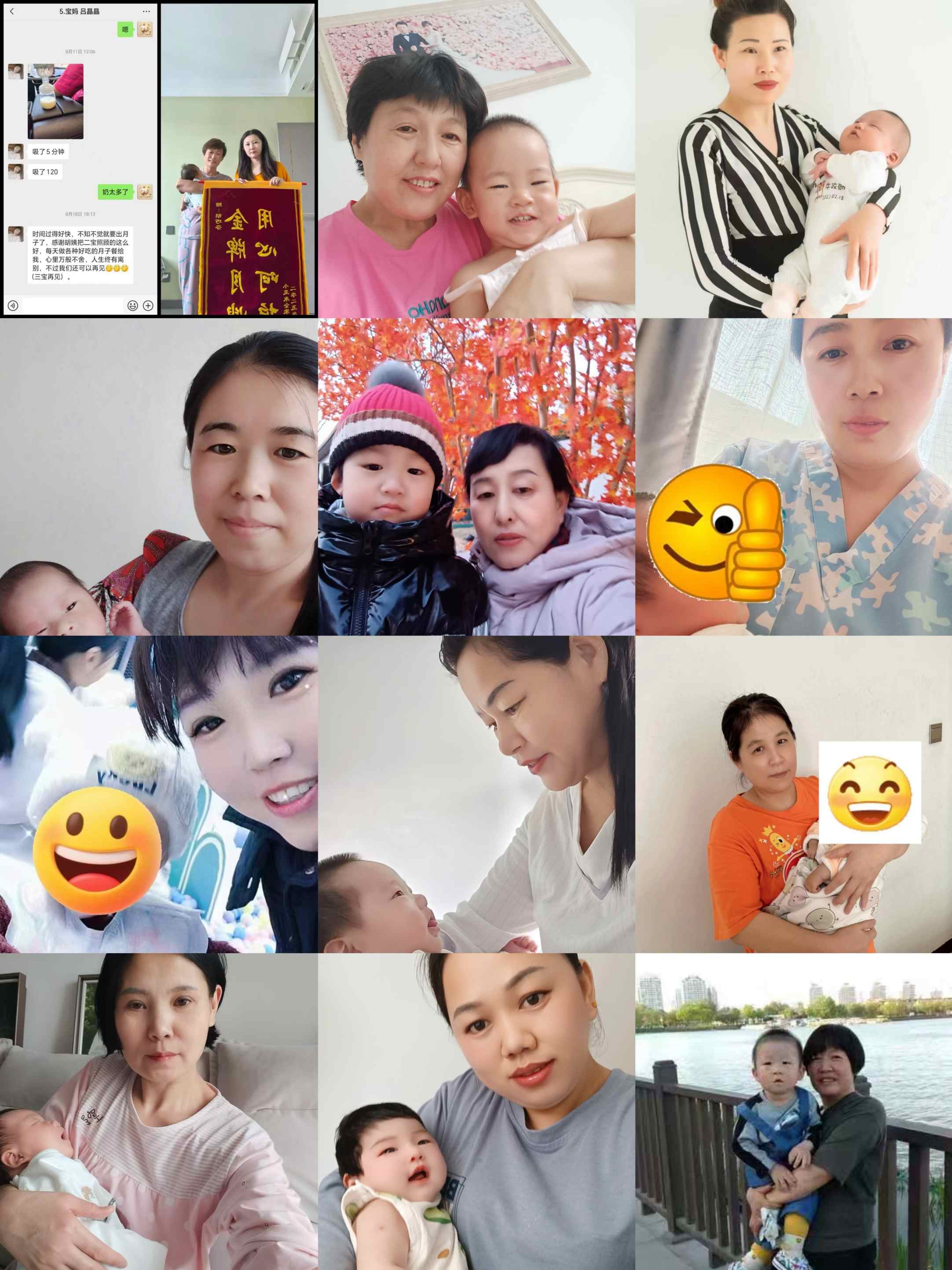 阿姨2