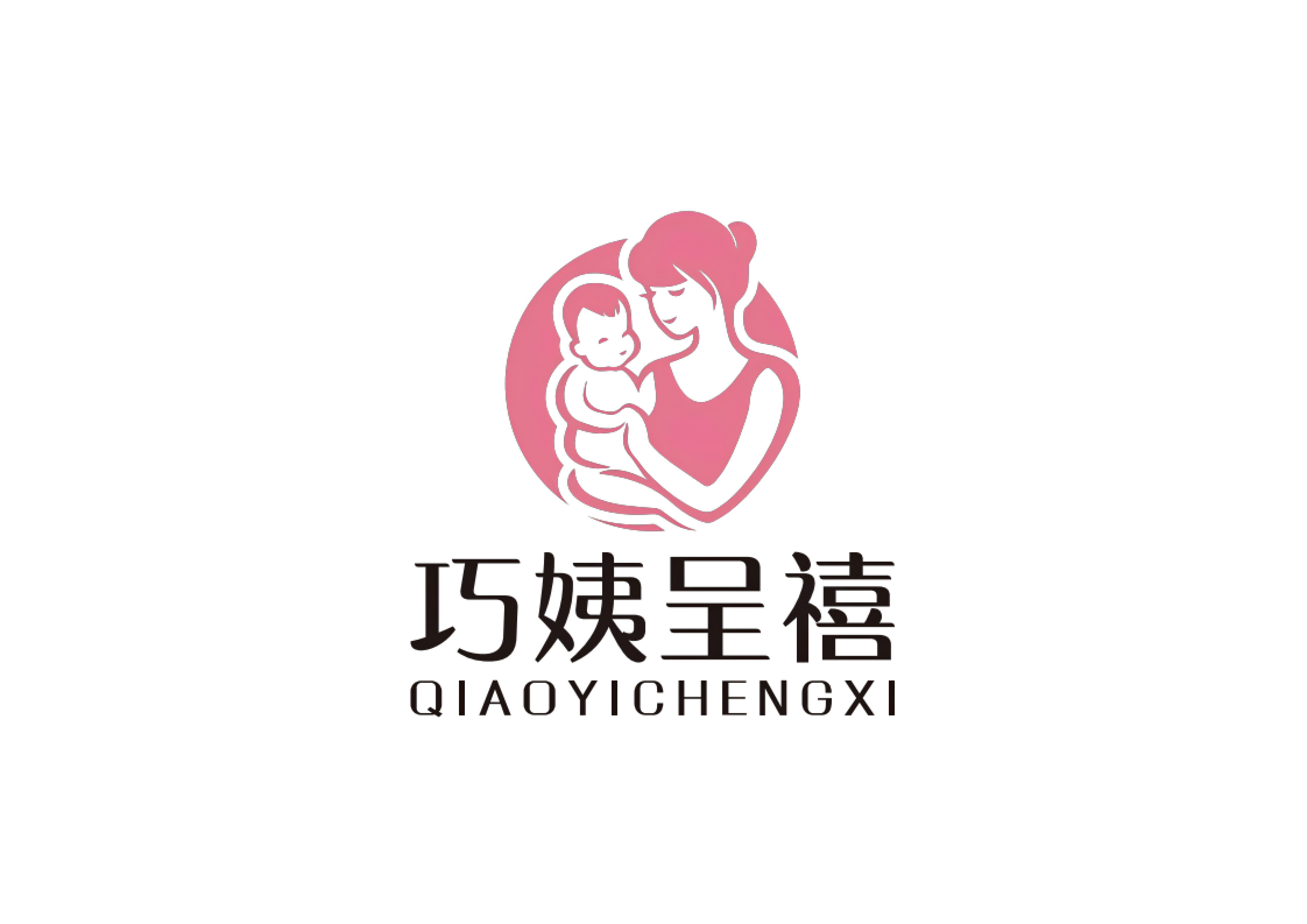 巧姨呈禧