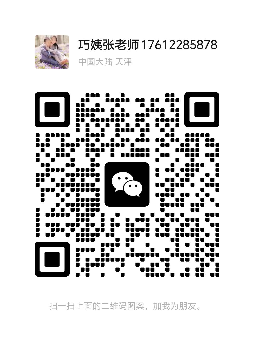 扫码关注
